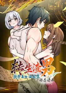 星辰影视动漫星轨之下海报